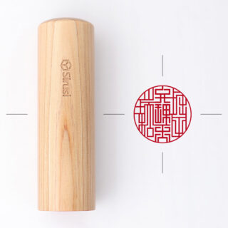 弁理士専用職印 丸形 神楽ひのき