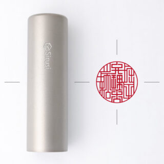 弁理士専用職印 丸形 プライムチタン