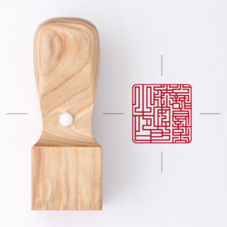 公認会計士専用職印 角印 神楽ひのき