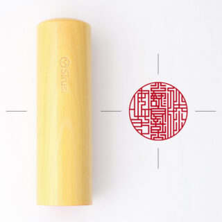 公認会計士専用職印 丸形 黄金つげ