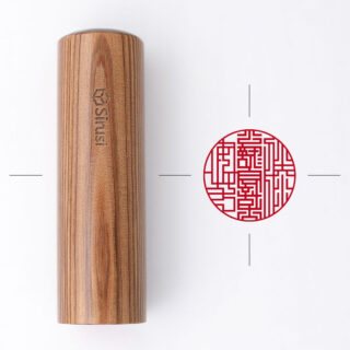 公認会計士専用職印 丸形 稲羽すぐき