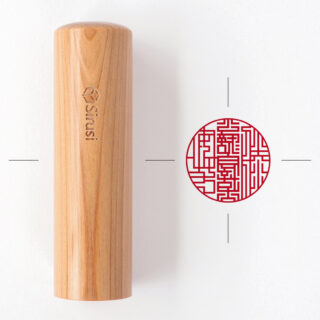 公認会計士専用職印 丸形 伊勢ひのき