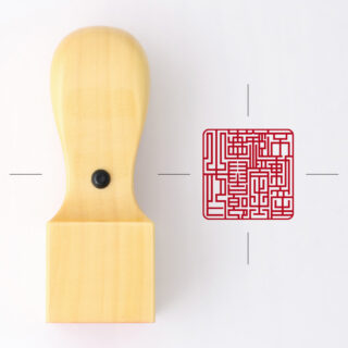 不動産鑑定士専用職印 角印 黄金つげ