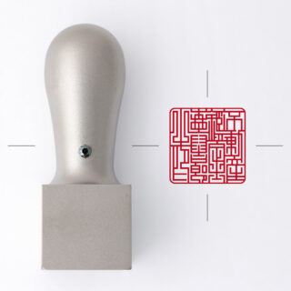 不動産鑑定士専用職印 角印 プライムチタン