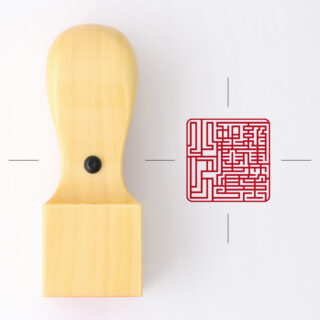 一級建築士専用職印 角印 黄金つげ