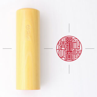 一級建築士専用職印 丸形 黄金つげ