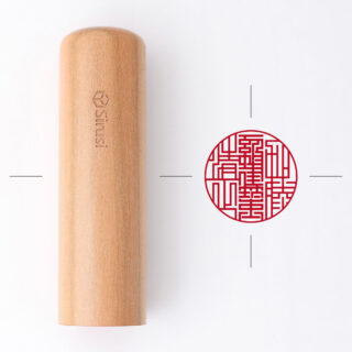 一級建築士専用職印 丸形 咲良さくら