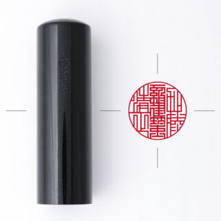 一級建築士専用職印 丸形 くろがね樺