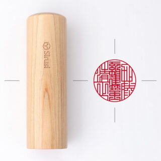 一級建築士専用職印 丸形 神楽ひのき