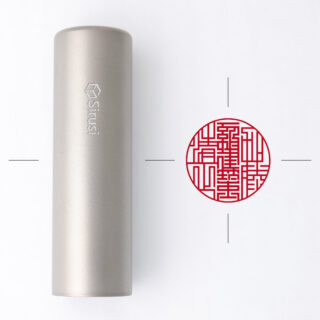 一級建築士専用職印 丸形 プライムチタン