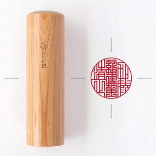 一級建築士専用職印 丸形 伊勢ひのき