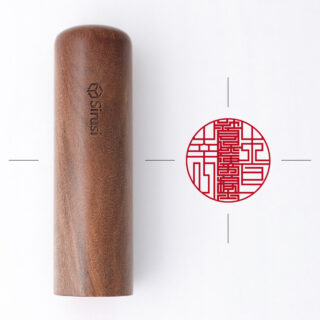 社会保険労務士専用職印 丸形 大和ゆしぎ