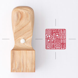 中小企業診断士専用職印 角印 神楽ひのき