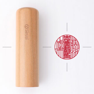 中小企業診断士専用職印 丸形 咲良さくら