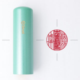 中小企業診断士専用職印 丸形 パールウッド