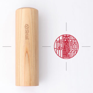 中小企業診断士専用職印 丸形 神楽ひのき