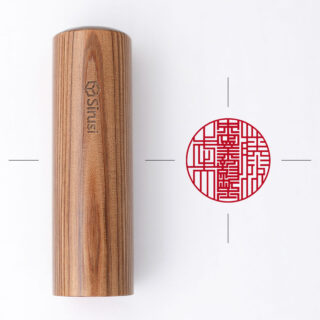 中小企業診断士専用職印 丸形 稲羽すぐき