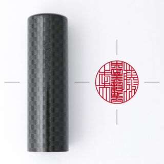 中小企業診断士専用職印 丸形 カーボネクスト