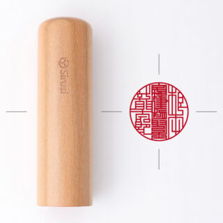 宅地建物取引士専用職印 丸形 咲良さくら