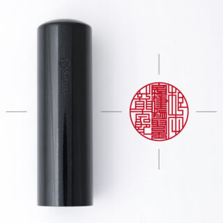 宅地建物取引士専用職印 丸形 くろがね樺