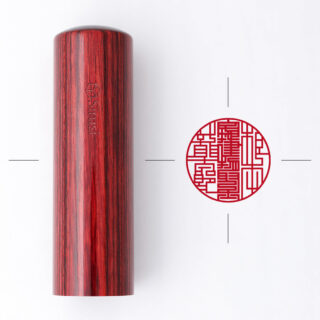 宅地建物取引士専用職印 丸形 くれない樺