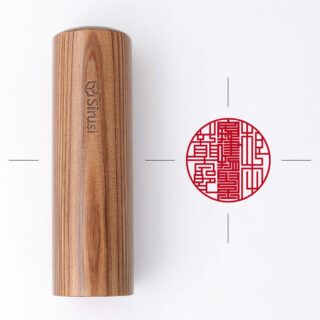 宅地建物取引士専用職印 丸形 稲羽すぐき