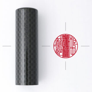 宅地建物取引士専用職印 丸形 カーボネクスト