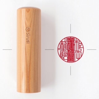 宅地建物取引士専用職印 丸形 伊勢ひのき