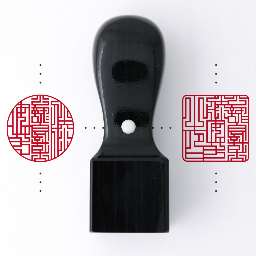 公認会計士用職印