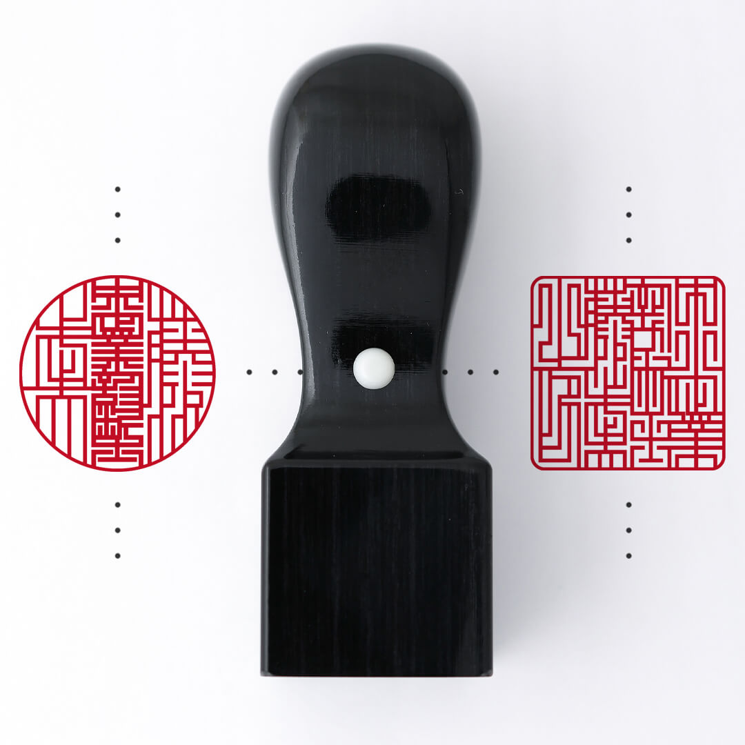 中小企業診断士用職印