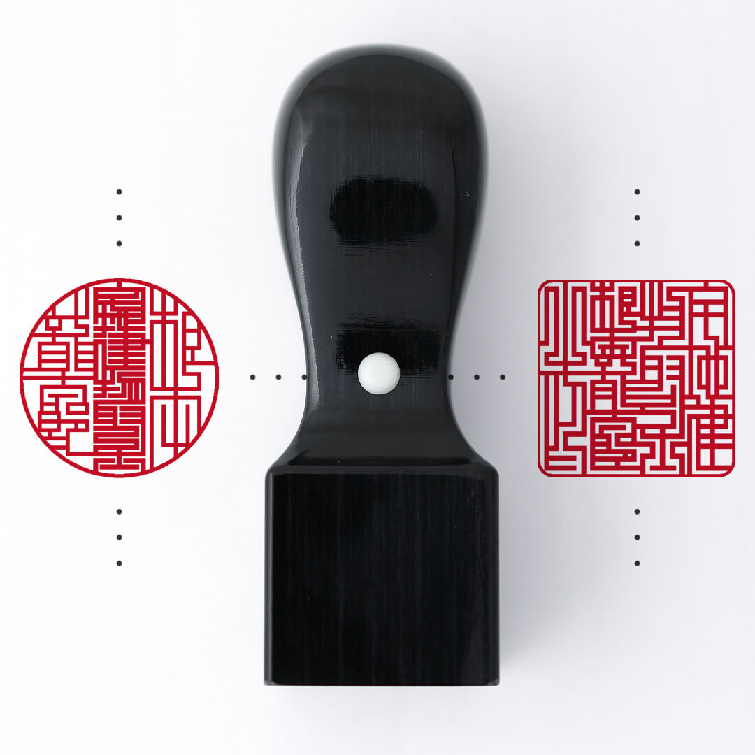 宅地建物取引士用職印