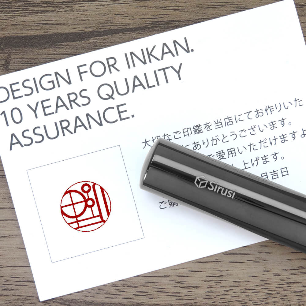 ルート印グラフィー ブラックチタン 押印イメージ