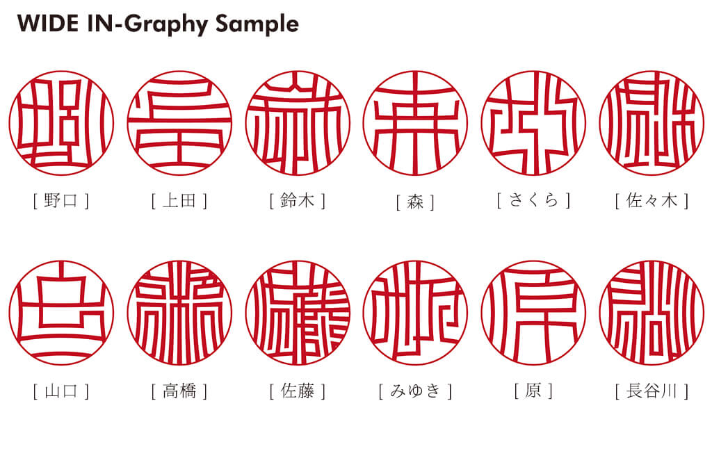 ワイド印グラフィー