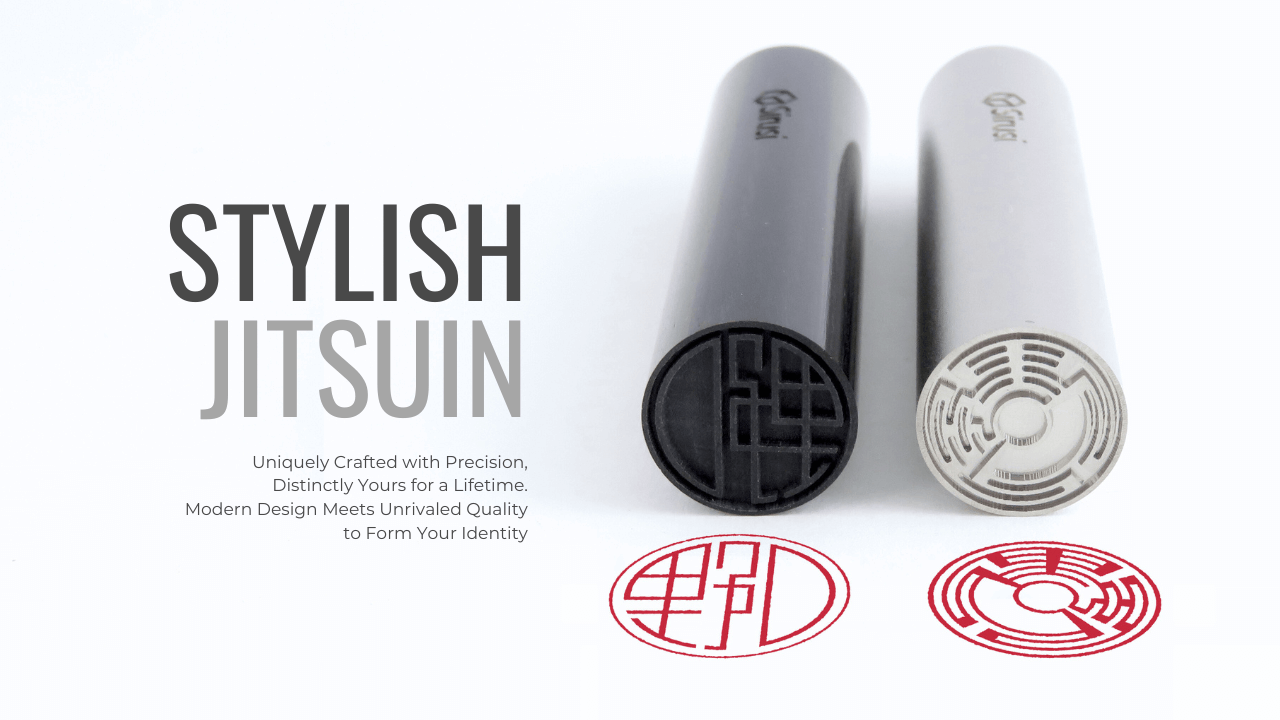 かっこいい実印