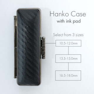 印鑑ケース カーボンブラック