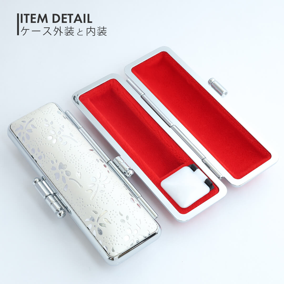 印鑑ケース / 白 銀花 | 印鑑をデザインするSirusi【公式】