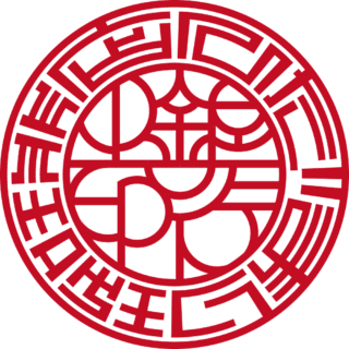 ひだまり珈琲店 銀行印 バルーン