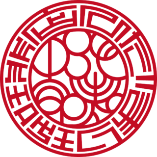 ひだまり珈琲店 屋号印 バルーン