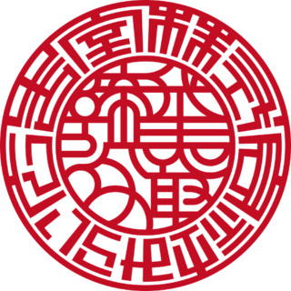 株式会社みらい広告室 法人実印 バルーン