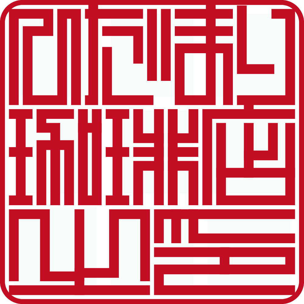 ひだまり珈琲店 | 法人角印 | ベンチャー印グラフィー