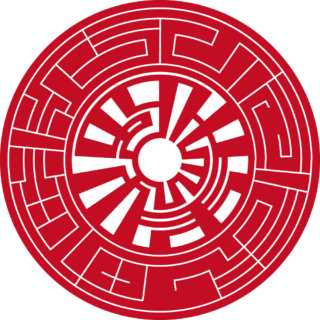 ひだまり珈琲店 屋号印 サイファー