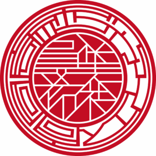 合同会社 法人実印 マンホール