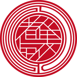 DIS 法人実印 マンホール