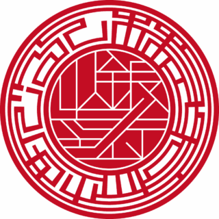 株式会社 法人銀行印 マンホール