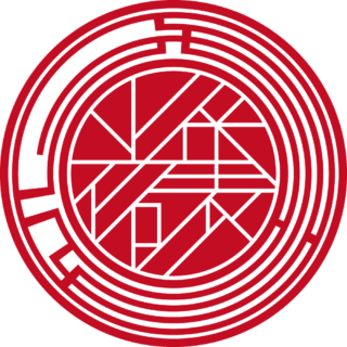 モカル 法人実印 マンホール