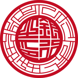 ひだまり珈琲店 銀行印 スター