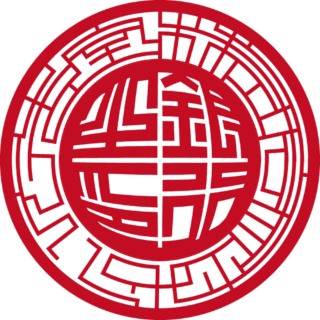 株式会社みらい広告室 法人銀行印 スター