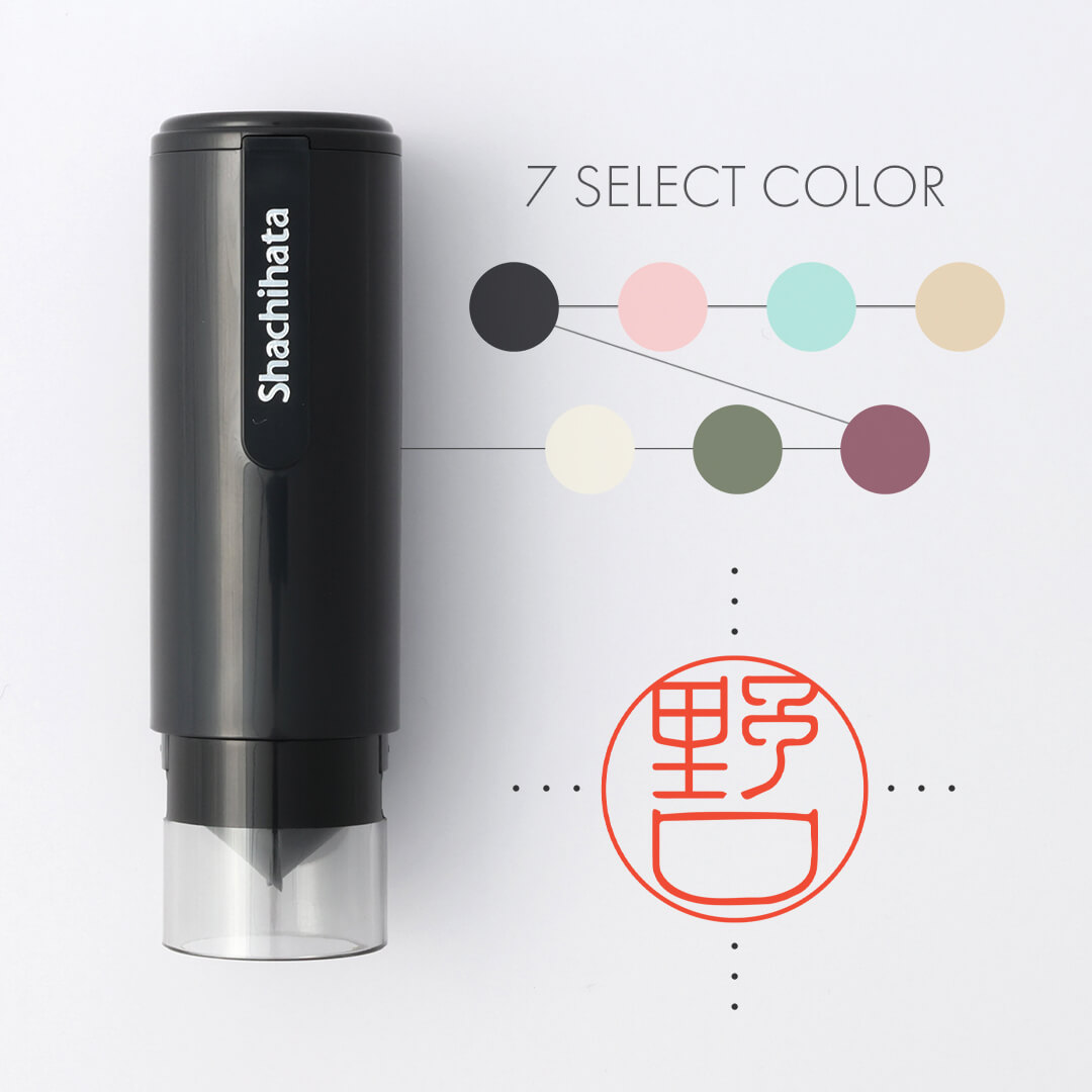 印鑑デザイン シャチハタネーム9 キャップレス