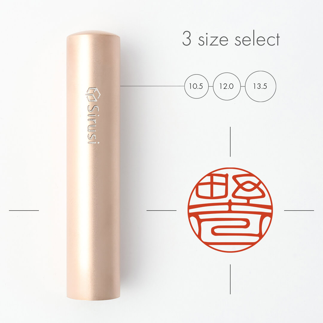 銀行印 ピンクゴールドチタン