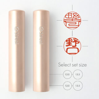 銀行印・認印セット ピンクゴールドチタン